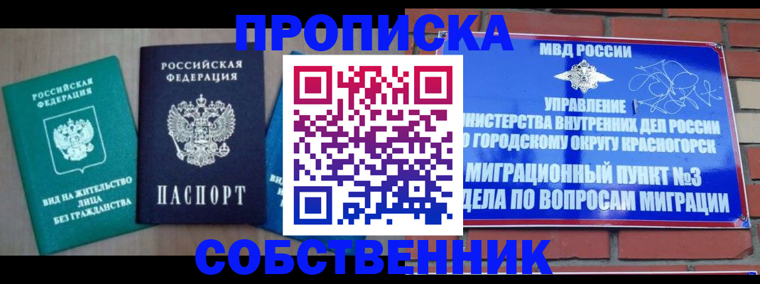 временная регистрация адрес в Чувашии