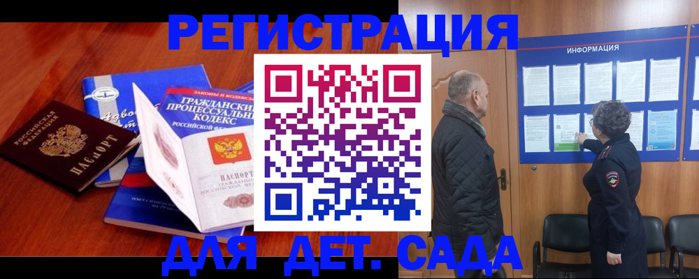 прописка 2025 в Чувашии