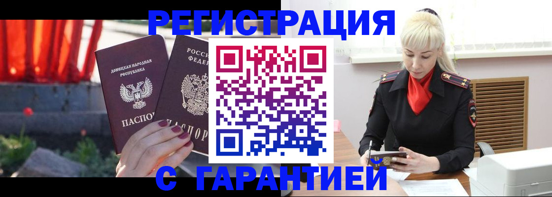 временная регистрация надежно в Чувашии