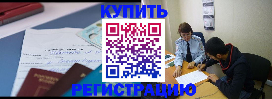 временная прописка в Чувашии