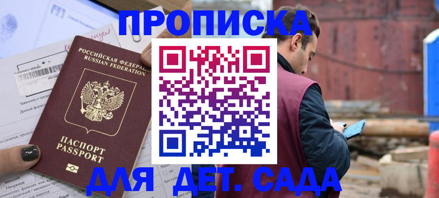 временная регистрация купить в Чувашии