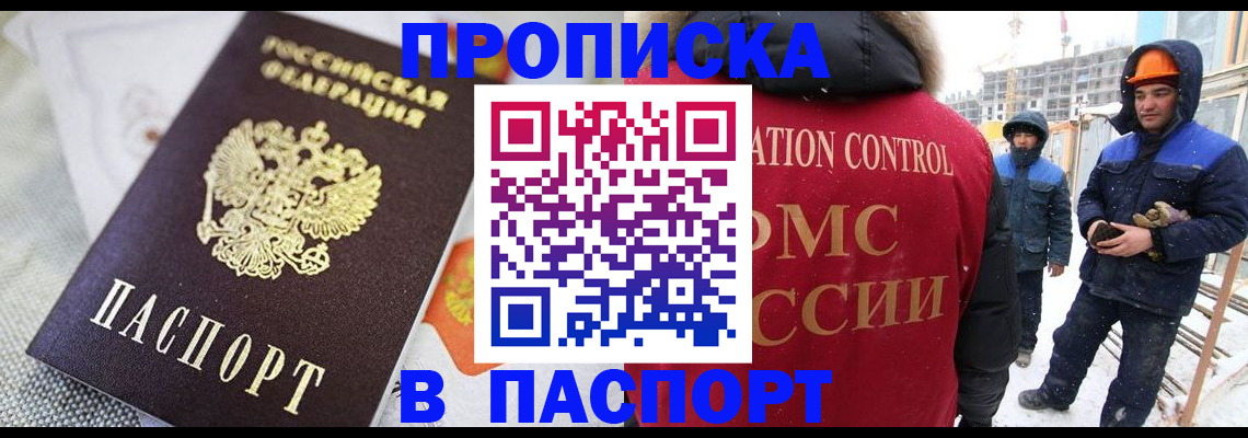 временная регистрация для школы в Чувашии