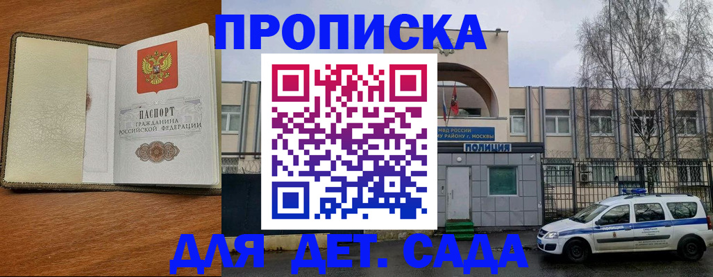 регистрация для дет. сада в Чувашии